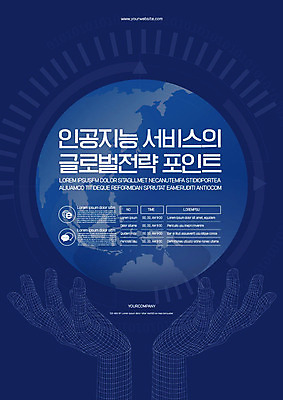 템플릿 포스터 지구 지도 비즈니스 미래 이벤트 사람없음 파란색 글로벌 글로벌비즈니스 서비스 손모양 전략 포인트 포스터템플릿 AI_인공지능 이미지템플릿 AI파일 모양 컬러 컨셉 금융 파일형식 벡터 손_신체부위
