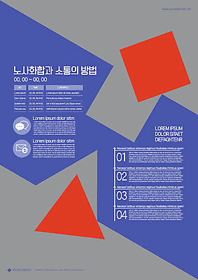 도형 템플릿 포스터 비즈니스 이벤트 사람없음 빨간색 파란색 믿음 사각형 회색 퍼즐 화합 노사화합 노사관계 대각선 소통 방법 포스터템플릿 이미지템플릿 AI파일 감정 선 컬러 컨셉 파일형식 벡터