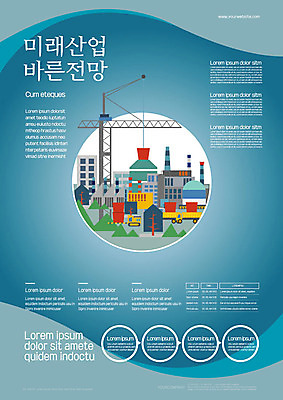 템플릿 산업 포스터 물결 비즈니스 공장 미래 건설업 이벤트 사람없음 파란색 건설현장 원형 중장비 포스터템플릿 미래산업 이미지템플릿 AI파일 도형 컬러 컨셉 공업 산업장비 파일형식 벡터