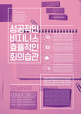 템플릿 포스터 분홍색 비즈니스 성공 회의 이벤트 사람없음 필기구 사무용품 보라색 공책 포스트잇 클립 습관 전문 포스터템플릿 이미지템플릿 AI파일 컬러 컨셉 문구용품 메모지 파일형식 벡터