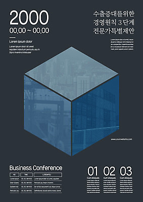 템플릿 산업 포스터 비즈니스 이벤트 빌딩 사람없음 건물 검은색 도시 정사각형 육면체 수출업 전문 제안 컨퍼런스 포스터템플릿 이미지템플릿 AI파일 도형 건축물 컬러 회의 파일형식 벡터