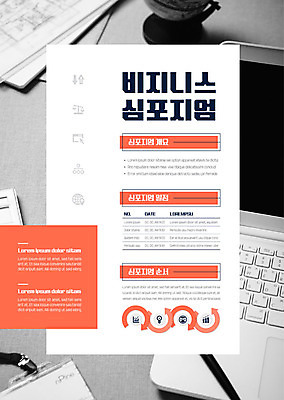 템플릿 포스터 비즈니스 사람없음 노트북 주황색 회색 레이아웃 문서 사원증 포스터템플릿 이미지템플릿 AI파일 컬러 전자제품 파일형식 벡터