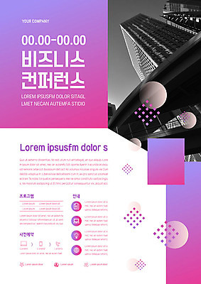 템플릿 포스터 분홍색 비즈니스 빌딩 사람없음 그래픽 믿음 도시 원형 고가도로 그라데이션 컨퍼런스 포스터템플릿 이미지템플릿 AI파일 도형 감정 컬러 회의 건물 고속도로 파일형식 벡터