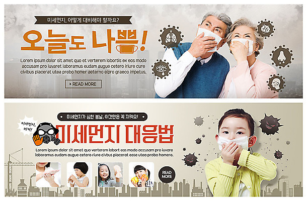 PSD 템플릿 배너 배너템플릿 여자 노년 남자 ZIP 어린이 웹템플릿 채소 공장 건강 마스크 사람 이벤트 빌딩 여러명 상반신 건강관리 한국인 현수막 도시 오염 장기 위생 60대 괴로움 준비 70대 대기오염 손씻기 걸레질 물마시기 방독면 뿌연 이벤트배너 웹배너 미세먼지 빅배너 감정 다수 신체 공업 관리 동양인 성인 건물 마시기 환경오염 씻기 청소 먼지 파일형식