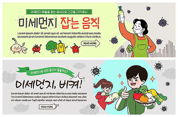 PSD 템플릿 배너 배너템플릿 여자 남자 ZIP 음식 중년 웹템플릿 토마토 귤 파프리카 건강 마늘 사람 이벤트 빌딩 상반신 성인 세명 건강관리 앞치마 희망 기쁨 현수막 도시 최고 브로콜리 무 레몬 주부 미역 뿌연 엄지공주 이벤트배너 웹배너 미세먼지 빅배너 감정 채소 과일 동화 뿌리채소 관리 건물 해조류 먼지 공주님 파일형식