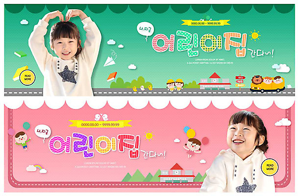 전신 PSD 템플릿 배너 배너템플릿 여자 교육 남자 ZIP 도로 어린이 분홍색 웹템플릿 미소 사람 이벤트 여러명 상반신 초록색 유치원 한국인 현수막 스쿨버스 입학 유치원복 풍선 모집 원아모집 손하트 원아 이벤트배너 웹배너 빅배너 옷 길 컬러 다수 교통시설 버스 표정 동양인 손짓 파일형식