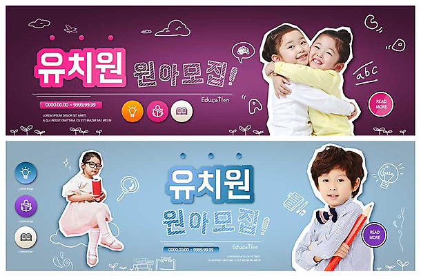 전신 PSD 구름 템플릿 배너 알파벳 배너템플릿 여자 교육 남자 ZIP 어린이 웹템플릿 전구 안기 돋보기 미소 사람 이벤트 여러명 상반신 책 파란색 친구 연필 보라색 유치원 한국인 현수막 즐거움 입학 모집 원아모집 원아 이벤트배너 웹배너 빅배너 자연요소 영어 감정 컬러 다수 관계 모션 학용품 표정 동양인 필기구 파일형식