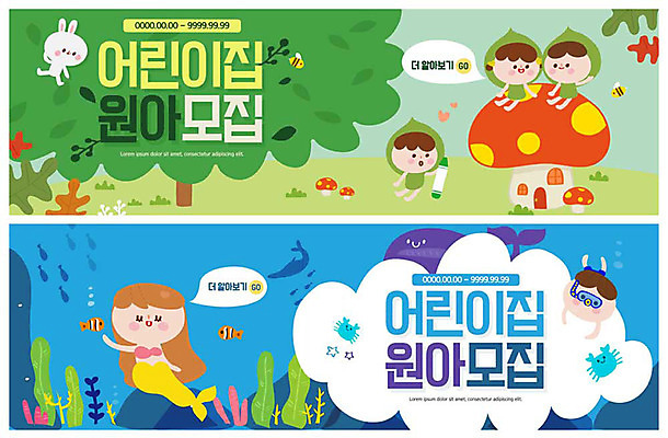 전신 PSD 나무 템플릿 배너 배너템플릿 여자 남자 ZIP 어린이 웹템플릿 일러스트 어류 사람 이벤트 잔디 여러명 성인 초록색 파란색 바닷속 버섯 유치원 현수막 토끼 숲 고래 입학 크레파스 모집 인어공주 스노클링용품 원아모집 버섯집 반려 원아 이벤트배너 웹배너 빅배너 식물 교육 스포츠용품 컬러 다수 포유류 동화 학용품 주택 반려동물 수중 수중동물 스노클링 공주님 파일형식