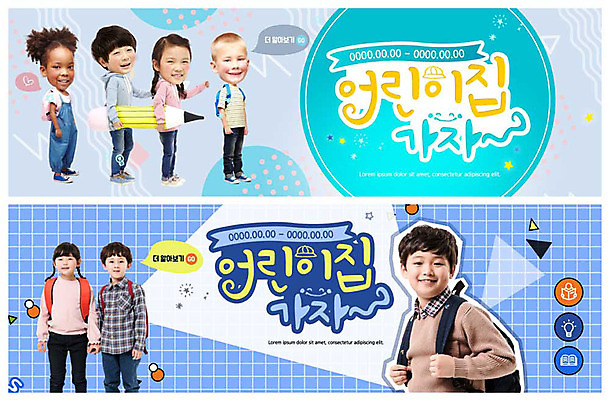 전신 PSD 서양인 외국인 템플릿 배너 배너템플릿 여자 교육 남자 ZIP 어린이 흑인 웹템플릿 가방 사람 동양인 이벤트 여러명 상반신 친구 연필 손잡기 유치원 한국인 현수막 즐거움 입학 격자 모집 원아모집 원아 이벤트배너 줄서기 웹배너 빅배너 잡화 감정 다수 무늬 관계 모션 학용품 인종 필기구 파일형식