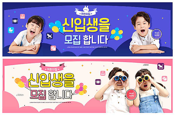 PSD 템플릿 배너 배너템플릿 여자 교육 남자 ZIP 어린이 엎드리기 분홍색 웹템플릿 사람 이벤트 여러명 상반신 파란색 유치원 망원경 한국인 현수막 토끼 즐거움 입학 신입생 풍선 모집 원아모집 반려 원아 이벤트배너 웹배너 어린이만 빅배너 학생 감정 컬러 다수 포유류 모션 동양인 반려동물 파일형식