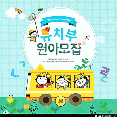 전신 PSD 템플릿 여자 교육 남자 꽃 ZIP 어린이 웹템플릿 무지개 일러스트 팝업 이벤트팝업 웹팝업 사람 이벤트 잔디 초원 여러명 상반신 한글 컬러풀 노란색 유치원 인사 잠자리 스쿨버스 즐거움 입학 모집 원아모집 채집망 원아 유치원모자 빅팝업 이미지템플릿 자연요소 식물 문자 모자_잡화 감정 컬러 다수 곤충 버스 예절 파일형식