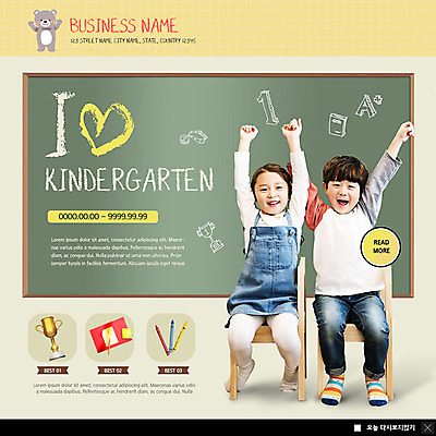 전신 PSD 템플릿 여자 교육 남자 ZIP 어린이 웹템플릿 의자 곰 팝업 이벤트팝업 웹팝업 사람 앉기 이벤트 두명 손들기 칠판 유치원 한국인 트로피 즐거움 입학 크레파스 모집 원아모집 원아 어린이만 빅팝업 이미지템플릿 동물 감정 가구 포유류 모션 학용품 동양인 상_우승 파일형식