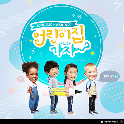 전신 PSD 서양인 외국인 템플릿 여자 교육 남자 ZIP 어린이 흑인 웹템플릿 팝업 이벤트팝업 웹팝업 미소 사람 이벤트 여러명 파란색 컬러풀 연필 물방울무늬 유치원 한국인 입학 모집 원아모집 원아 줄서기 어린이만 빅팝업 이미지템플릿 컬러 다수 무늬 모션 학용품 표정 동양인 인종 필기구 파일형식