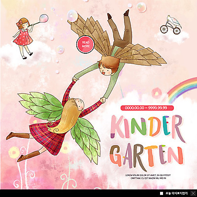 전신 PSD 구름 템플릿 여자 교육 남자 ZIP 어린이 분홍색 웹템플릿 무지개 날개 팝업 이벤트팝업 웹팝업 사람 이벤트 세명 손잡기 자전거 유치원 비행 비눗방울 즐거움 입학 모집 원아모집 원아 어린이만 빅팝업 이미지템플릿 자연요소 감정 컬러 모션 바이크 파일형식