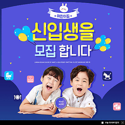 PSD 템플릿 여자 교육 남자 ZIP 어린이 엎드리기 웹템플릿 팝업 이벤트팝업 웹팝업 웃음 사람 이벤트 상반신 두명 파란색 유치원 한국인 토끼 즐거움 입학 신입생 풍선 모집 원아모집 반려 원아 어린이만 빅팝업 이미지템플릿 학생 감정 컬러 포유류 모션 표정 동양인 반려동물 파일형식