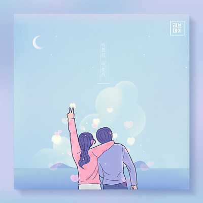 구름 커플 여자 남자 바다 포즈 하늘색 일러스트 안기 사랑 사람 풍경 상반신 20대 성인 두명 초승달 브이 보케 국내일러스트 AI파일 자연요소 감정 관계 모션 손짓 청년 파란색 달 파일형식 벡터