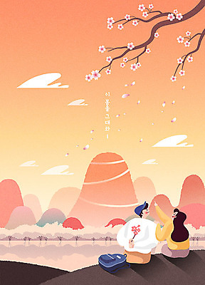 나무 커플 계절 여자 남자 여유 백그라운드 데이트 일러스트 꽃나무 사람 앉기 풍경 상반신 성인 두명 노을 주황색 봄 벚꽃 가리킴 꽃가지 성인만 봄배경 국내일러스트 AI파일 자연요소 식물 꽃 감정 컬러 관계 모션 손짓 나뭇가지 파일형식 벡터