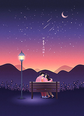 전신 커플 계절 공원 여자 남자 꽃 별 여유 백그라운드 가로등 벤치 데이트 일러스트 안기 사람 앉기 성인 두명 노을 보라색 봄 들꽃 야간 초승달 성인만 봄배경 국내일러스트 AI파일 자연요소 식물 공공시설 감정 컬러 의자 관계 모션 달 파일형식 벡터