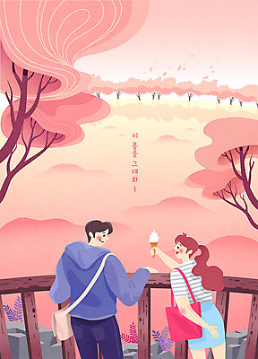 나무 커플 계절 공원 여자 남자 꽃 여유 분홍색 백그라운드 데이트 일러스트 난간 아이스크림 미소 사람 풍경 상반신 성인 두명 기댐 봄 감상 벚꽃 성인만 봄배경 국내일러스트 AI파일 식물 공공시설 감정 컬러 관계 모션 디저트 표정 파일형식 벡터