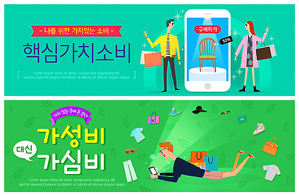 전신 PSD 템플릿 배너 응시 배너템플릿 옷 여자 남자 ZIP 엎드리기 웹템플릿 의자 서기 사람 이벤트 성인 세명 초록색 스마트폰 쇼핑 태블릿 쇼핑백 세일 봄 현수막 구매 스마트 가치 반값 이벤트배너 웹배너 밀레니얼 빅배너 시선 계절 컬러 가구 컨셉 가방 모션 경제 전자제품 핸드폰 스마트기기 파일형식