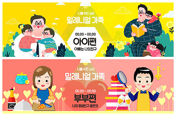 PSD 템플릿 라이프스타일 배너 부부 배너템플릿 여자 남자 행복 ZIP 안경 어린이 웹템플릿 가족 함께함 요리 사람 이벤트 여러명 상반신 성인 일상 책 친구 독서 케이크 앞치마 봄 현수막 하트 프라이팬 아빠 샴페인 가치 이벤트배너 웹배너 밀레니얼 빅배너 모양 커플 잡화 계절 감정 다수 컨셉 관계 주방용품 디저트 주류 라이프 생활 경제 파일형식