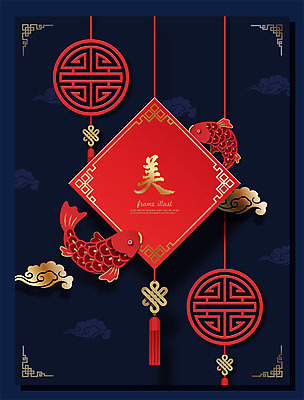 전통 문양 백그라운드 일러스트 프레임 사람없음 빨간색 중국 오브젝트 매듭 중국전통 잉어 아름다울미 국내일러스트 AI파일 아시아 컬러 어류 한자 파일형식 벡터