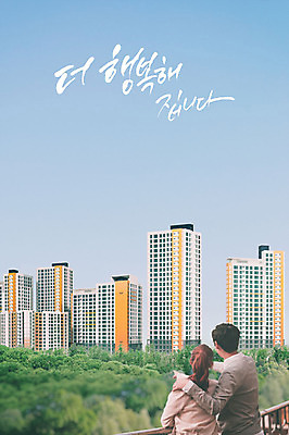 PSD 나무 편집이미지 부부 커플 여자 남자 캘리그라피 난간 하늘 부동산 아파트 주택 서기 사람 상반신 20대 성인 한글 두명 뒷모습 30대 한국인 가리킴 내집마련 집매매 담보 분양 월세 임대주택 장기전세주택 전세 청약통장 가교 주택청약 청약 이미지편집 식물 문자 건축물 뷰포인트 관계 모션 동양인 손짓 청년 건물 장년 경제 재산 통장 파일형식