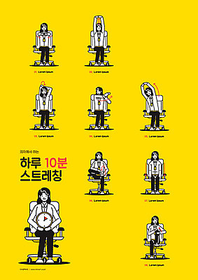 전신 디자인 여자 포스터 시계 의자 일러스트 건강 사람 앉기 여러명 성인 타이포그라피 사무실 운동 노란색 스트레칭 인포그래픽 직장인 비즈니스우먼 힐링 사원증 국내일러스트 AI파일 직업 문자 컬러 가구 다수 비즈니스 모션 파일형식 벡터