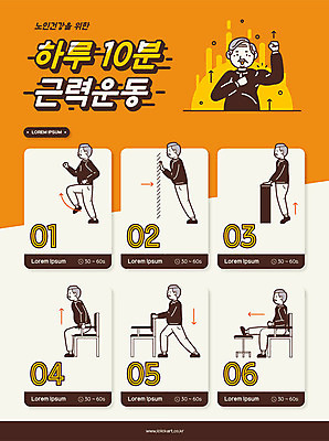 전신 할아버지 노년 남자 의자 일러스트 건강 사람 여러명 상반신 타이포그라피 운동 갈색 건강관리 주황색 스트레칭 인포그래픽 웨이트트레이닝 콧수염 국내일러스트 AI파일 문자 컬러 가구 다수 수염 관리 성인 파일형식 벡터