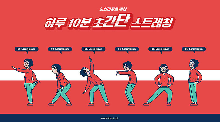 전신 여자 노년 할머니 일러스트 건강 사람 여러명 타이포그라피 빨간색 운동복 운동 건강관리 스트레칭 인포그래픽 파마 웨이트트레이닝 남색 노인만 국내일러스트 AI파일 문자 헤어스타일 옷 컬러 다수 관리 성인 성인만 파일형식 벡터