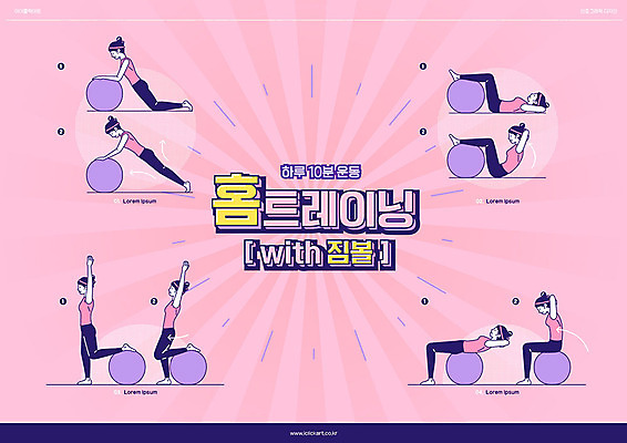전신 여자 분홍색 몸매관리 일러스트 건강 사람 여러명 성인 타이포그라피 운동 보라색 스트레칭 인포그래픽 짐볼 힐링 요가복 체조 동작대교 율동 성인여자만 홈트레이닝 오하운 국내일러스트 AI파일 문자 컬러 다수 다이어트 요가 서울 운동복 다리_건축물 신조어 여자만 성인만 파일형식 벡터