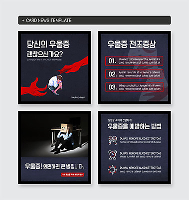 전신 PSD 템플릿 손 여자 남자 40대 중년 웹템플릿 사람 앉기 성인 두명 신체부위 빨간색 어둠 한국인 질병 책상 괴로움 예방 얼굴가리기 우울증 증상 카드뉴스 이미지템플릿 감정 컬러 가구 의학 모션 동양인 가림 파일형식