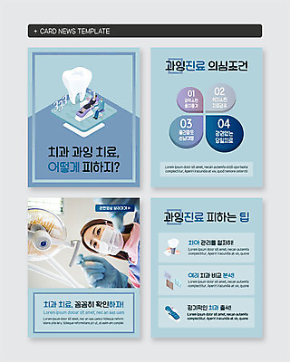 전신 PSD 템플릿 여자 남자 웹템플릿 하늘색 치과 마스크 사람 상반신 성인 세명 30대 진료 한국인 치아 확인 치과의사 치아모형 의심 치과진료 카드뉴스 이미지템플릿 감정 의학 병원 동양인 장년 파란색 의사 소화기관 파일형식