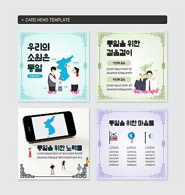 PSD 템플릿 여자 남자 웹템플릿 전구 청소년 어깨동무 사람 여러명 상반신 20대 성인 10대 30대 스마트폰 피규어 한국인 붓 색칠 태극기 노력 소원 무궁화 한반도 통일 한반도기 카드뉴스 이미지템플릿 꽃 포즈 다수 동양인 청년 장년 핸드폰 스마트기기 미니어처 깃발 국기 파일형식