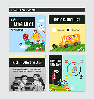 전신 PSD 템플릿 여자 남자 어린이 악기 웹템플릿 그래프 미소 사람 여러명 상반신 성인 책 유치원 한국인 정보 뒤돌아보기 건반 피아노 스쿨버스 즐거움 전달 유치원복 카드뉴스 이미지템플릿 옷 교육 감정 음악 다수 모션 버스 표정 동양인 건반악기 파일형식