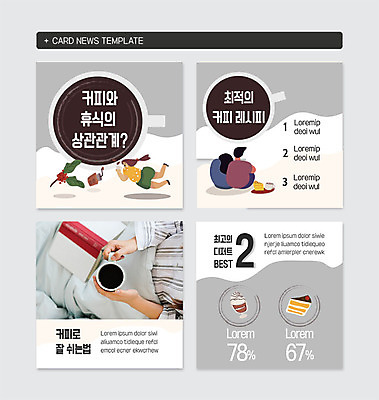 전신 PSD 템플릿 커플 여자 남자 여유 커피 웹템플릿 휴식 디저트 사람 여러명 상반신 성인 일상 책 이불 회색 잠옷 한국인 머그컵 정보 침대 조각케이크 전달 레시피 카드뉴스 이미지템플릿 옷 감정 음료 음식 컬러 가구 다수 컨셉 관계 침구 동양인 라이프 컵 케이크 파일형식