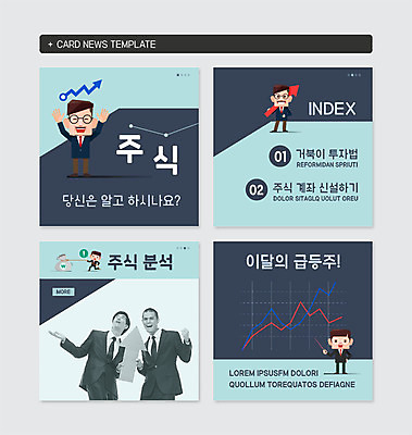 전신 PSD 서양인 외국인 템플릿 남자 화살표 웹템플릿 그래프 사람 정장 여러명 상반신 20대 성인 깨끗함 파이팅 기쁨 만세 정보 직장인 비즈니스맨 돈다발 주식 분석 상승 카드뉴스 이미지템플릿 직업 옷 감정 다수 컨셉 돈 비즈니스 모션 인종 청년 금융 파일형식