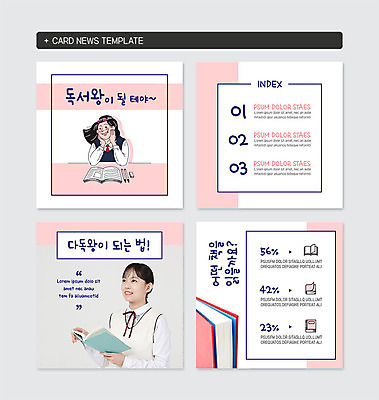 PSD 템플릿 학생 응시 여자 교복 분홍색 웹템플릿 청소년 미소 사람 상반신 두명 10대 책 독서 깨끗함 한국인 정보 흰색 카드뉴스 이미지템플릿 시선 옷 컬러 컨셉 표정 동양인 파일형식