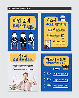 PSD 템플릿 여자 웹템플릿 학사모 직장 한명 사람 상반신 20대 성인 파란색 노트북 노란색 파이팅 한국인 구직 졸업장 책상 준비 면접 취업준비생 이력서 자기소개서 책더미 체크리스트 카드뉴스 이미지템플릿 모자_잡화 1 컬러 가구 컨셉 회사 비즈니스 졸업 모션 동양인 청년 책 전자제품 무더기 자기소개 파일형식