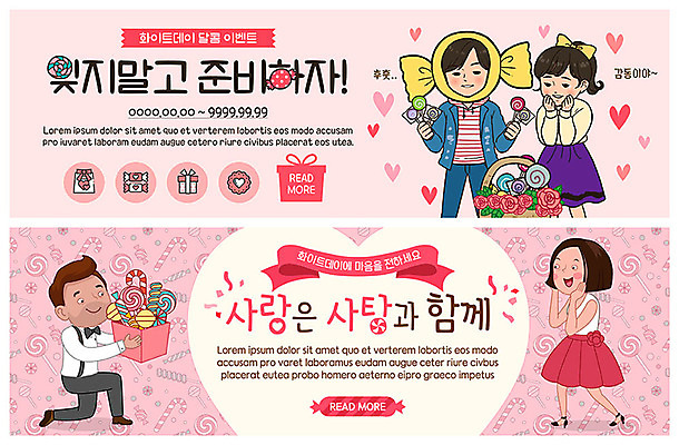 전신 PSD 템플릿 배너 커플 배너템플릿 여자 남자 ZIP 분홍색 웹템플릿 화이트데이 사탕 선물 사랑 사람 이벤트 여러명 상반신 성인 선물상자 기쁨 현수막 하트 달콤 무릎꿇기 준비 꽃바구니 고백데이 이벤트배너 웹배너 빅배너 모양 꽃 감정 컬러 다수 관계 모션 데이이벤트 디저트 상자 바구니 맛 파일형식