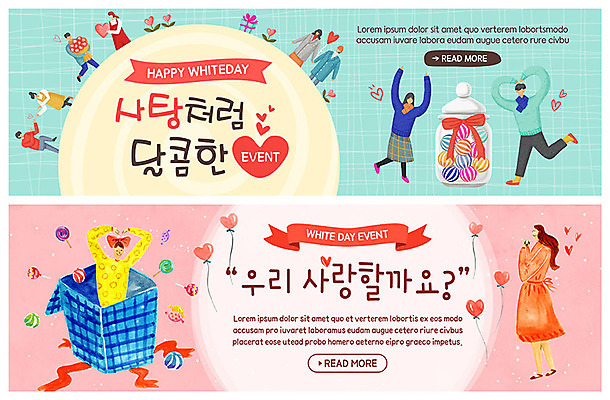 전신 PSD 템플릿 배너 커플 배너템플릿 여자 남자 ZIP 리본 웹템플릿 화이트데이 유리병 사탕 선물 사랑 사람 이벤트 여러명 상반신 성인 선물상자 기쁨 현수막 하트 달콤 손하트 고백데이 이벤트배너 웹배너 빅배너 모양 감정 다수 관계 데이이벤트 병_용기 디저트 손짓 상자 맛 파일형식