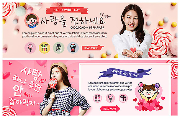 PSD 템플릿 배너 배너템플릿 여자 남자 ZIP 분홍색 웹템플릿 화이트데이 막대사탕 사탕 선물 사랑 미소 사람 이벤트 여러명 상반신 20대 성인 한국인 현수막 하트 손내밀기 즐거움 전달 고백데이 이벤트배너 웹배너 빅배너 모양 감정 컬러 다수 데이이벤트 디저트 표정 동양인 손짓 청년 파일형식