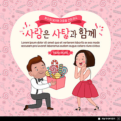 전신 PSD 템플릿 커플 여자 남자 ZIP 분홍색 웹템플릿 프로포즈 화이트데이 팝업 이벤트팝업 웹팝업 사탕 선물 사랑 사람 이벤트 성인 두명 기쁨 마음 무릎꿇기 고백데이 빅팝업 이미지템플릿 감정 컬러 관계 모션 데이이벤트 디저트 파일형식