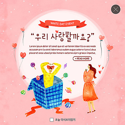 전신 PSD 템플릿 커플 여자 남자 ZIP 리본 분홍색 웹템플릿 화이트데이 팝업 이벤트팝업 웹팝업 사탕 선물 사랑 사람 이벤트 성인 두명 선물상자 기쁨 하트 풍선 손하트 빅팝업 이미지템플릿 모양 감정 컬러 관계 데이이벤트 디저트 손짓 상자 파일형식