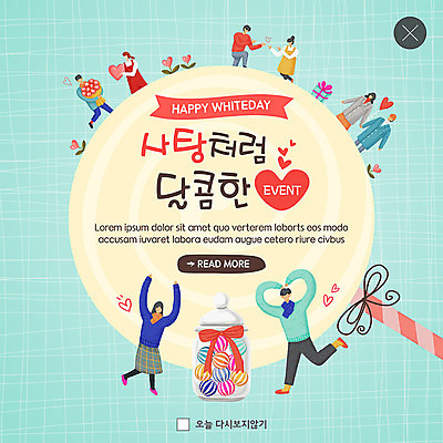 전신 PSD 템플릿 커플 여자 남자 ZIP 웹템플릿 화이트데이 유리병 팝업 이벤트팝업 웹팝업 막대사탕 사탕 선물 사랑 사람 이벤트 여러명 상반신 성인 하트 달콤 손하트 알사탕 빅팝업 이미지템플릿 모양 감정 다수 관계 데이이벤트 병_용기 디저트 손짓 맛 파일형식