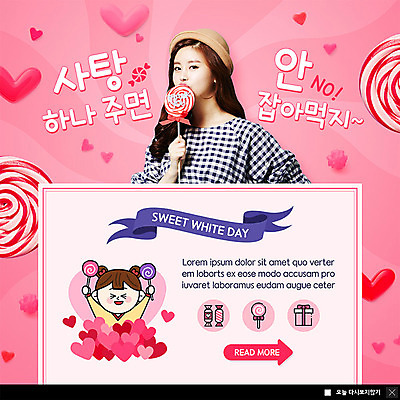 PSD 템플릿 캐릭터 모자 응시 여자 ZIP 분홍색 웹템플릿 화이트데이 팝업 이벤트팝업 웹팝업 막대사탕 사탕 선물 미소 사람 이벤트 상반신 20대 성인 두명 한국인 하트 즐거움 빅팝업 이미지템플릿 모양 시선 잡화 감정 컬러 데이이벤트 디저트 표정 동양인 청년 파일형식