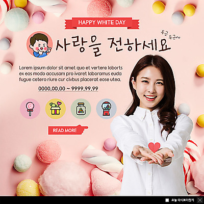 PSD 템플릿 캐릭터 여자 남자 ZIP 분홍색 웹템플릿 화이트데이 팝업 이벤트팝업 웹팝업 사탕 선물 사랑 미소 사람 이벤트 상반신 20대 성인 두명 한국인 하트 손내밀기 전달 설렘 빅팝업 이미지템플릿 모양 감정 컬러 데이이벤트 디저트 표정 동양인 손짓 청년 파일형식