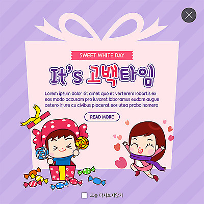 전신 PSD 템플릿 캐릭터 커플 여자 남자 ZIP 리본 웹템플릿 화이트데이 팝업 이벤트팝업 웹팝업 사탕 선물 사람 이벤트 상반신 성인 두명 선물상자 보라색 기쁨 고백데이 빅팝업 이미지템플릿 감정 컬러 관계 데이이벤트 디저트 상자 파일형식