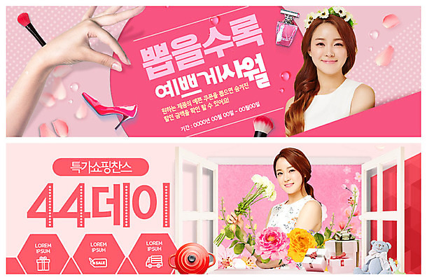 PSD 템플릿 손 배너 배너템플릿 여자 꽃 ZIP 구두 분홍색 웹템플릿 선물 사람 이벤트 상반신 20대 성인 두명 신체부위 쇼핑 뷰티 세일 봄 화장품 기쁨 한국인 현수막 냄비 4월 향수 리빙 설레임 이벤트배너 특가판매 할인혜택 의료성형뷰티 웹배너 성인여자만 44데이 빅배너 식물 계절 감정 컬러 신발 데이이벤트 동양인 청년 날짜 솥 여자만 성인만 파일형식 혜택