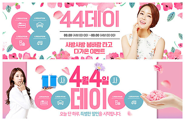 PSD 템플릿 손 배너 배너템플릿 여자 꽃잎 꽃 ZIP 구두 분홍색 웹템플릿 선물 미소 들기 사람 이벤트 상반신 20대 성인 두명 신체부위 선물상자 소파 뷰티 세일 놀람 봄 기쁨 한국인 벚꽃 현수막 4월 배송 쿠폰 리빙 설레임 이벤트배너 할인혜택 의료성형뷰티 웹배너 성인여자만 44데이 빅배너 흩날리기 식물 계절 감정 컬러 신발 의자 모션 데이이벤트 표정 동양인 청년 상자 날짜 여자만 성인만 파일형식 혜택